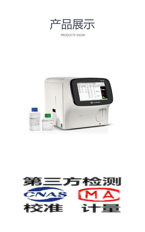 彭州市医疗设备校准检测与计量仪器仪表及其零部件研制的探索与发展