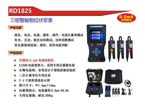 电力仪表计量检测仪器的创新研发与零部件精密制造